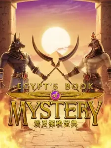 egypts-book-mystery โปร100% ไม่มีขั้นต่ำ