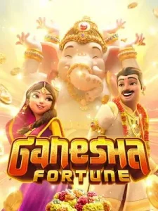 ganesha-fortune โปรทุนน้อย 50รับ100